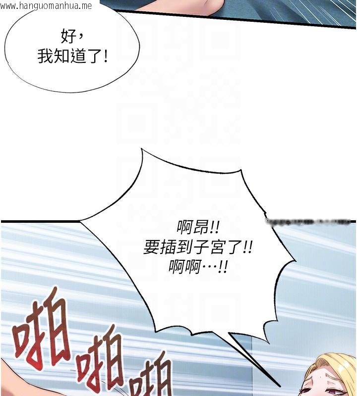 韩国漫画民宿精营中韩漫_民宿精营中-第8话-被患者顶到肺了~在线免费阅读-韩国漫画-第80张图片