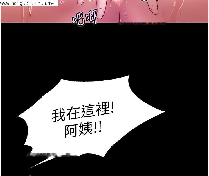 韩国漫画民宿精营中韩漫_民宿精营中-第3话-拿继母当配菜在线免费阅读-韩国漫画-第55张图片
