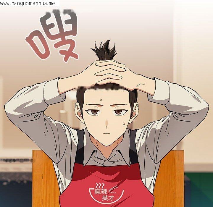 韩国漫画下班后的例行恋爱韩漫_下班后的例行恋爱-第56话在线免费阅读-韩国漫画-第68张图片