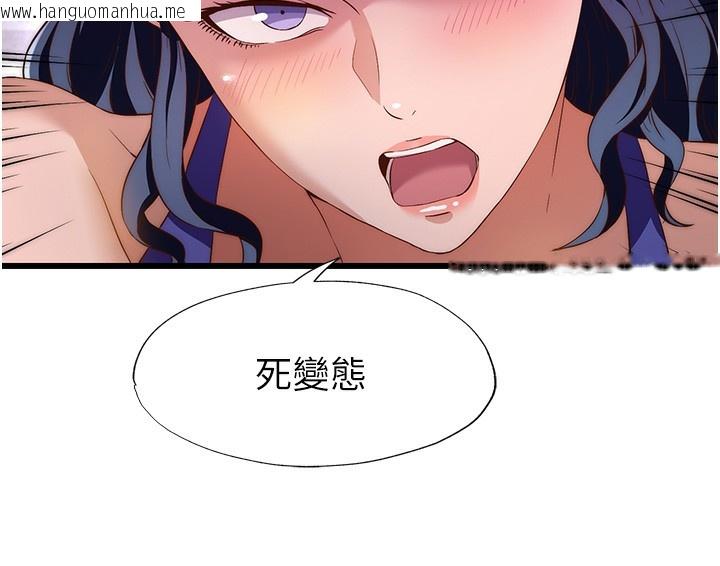 韩国漫画民宿精营中韩漫_民宿精营中-第7话-女医生的夜间诊疗在线免费阅读-韩国漫画-第67张图片