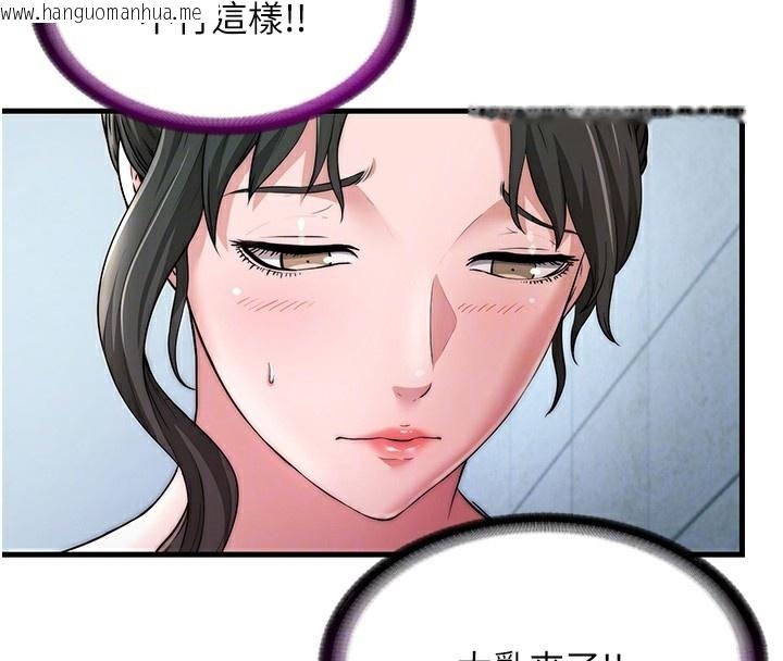 韩国漫画民宿精营中韩漫_民宿精营中-第3话-拿继母当配菜在线免费阅读-韩国漫画-第73张图片
