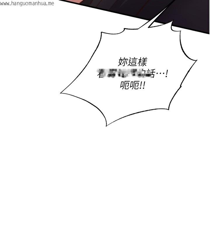韩国漫画民宿精营中韩漫_民宿精营中-第10话-被插到洪水爆发在线免费阅读-韩国漫画-第3张图片