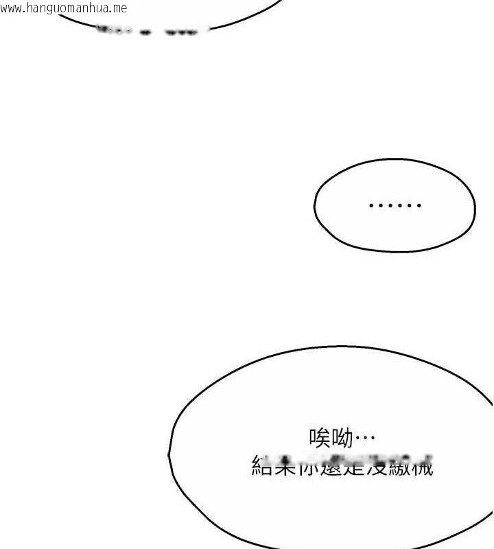 韩国漫画痒乐多阿姨韩漫_痒乐多阿姨-第61话-现在我说了算在线免费阅读-韩国漫画-第84张图片
