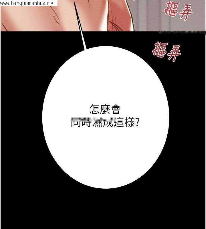 韩国漫画掠夺行动韩漫_掠夺行动-第55话-曹家特制鲜嫩姐妹丼在线免费阅读-韩国漫画-第133张图片