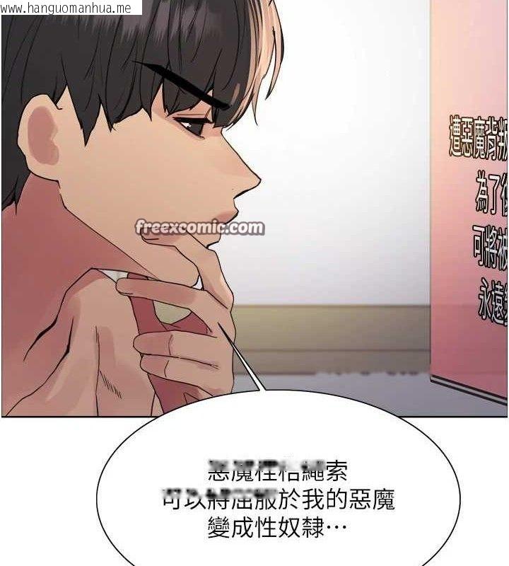 韩国漫画色轮眼韩漫_色轮眼-第2季-第73话-妳后面有被别人玩过吗?在线免费阅读-韩国漫画-第30张图片