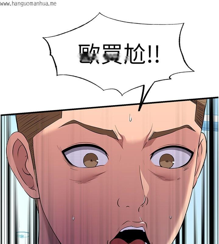 韩国漫画民宿精营中韩漫_民宿精营中-第2话-性感的继母和继妹在线免费阅读-韩国漫画-第133张图片
