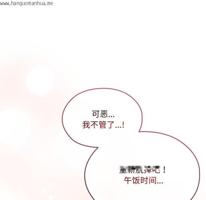 韩国漫画请把女儿交给我/老大!-请把女儿交给我!韩漫_请把女儿交给我/老大!-请把女儿交给我!-第75话在线免费阅读-韩国漫画-第183张图片