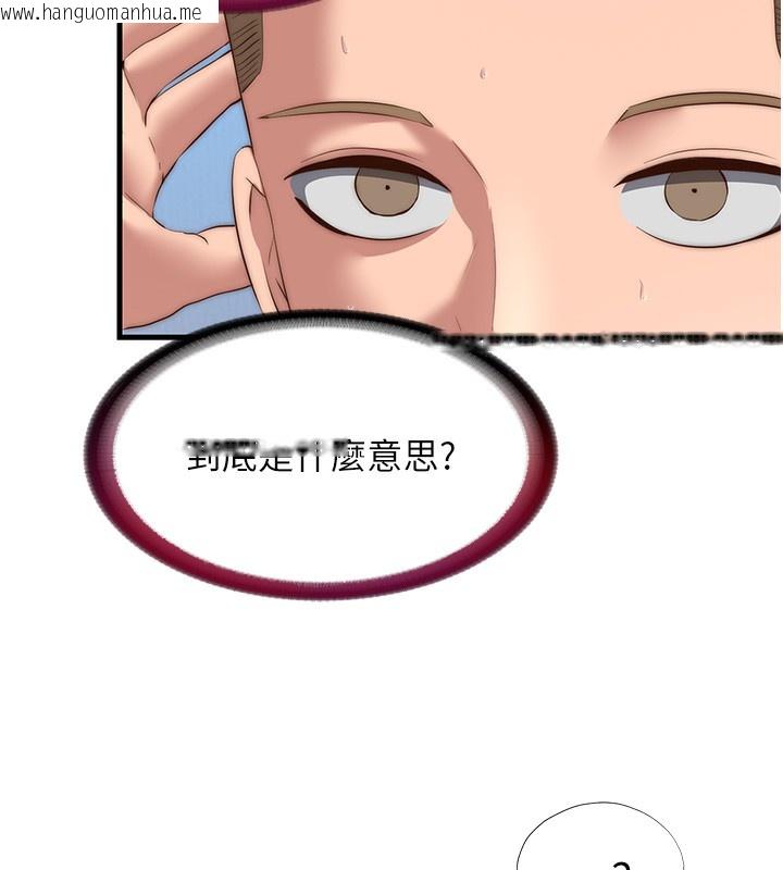 韩国漫画民宿精营中韩漫_民宿精营中-第10话-被插到洪水爆发在线免费阅读-韩国漫画-第78张图片