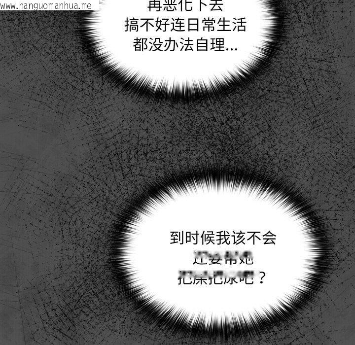 韩国漫画傻瓜病毒韩漫_傻瓜病毒-第21话在线免费阅读-韩国漫画-第79张图片