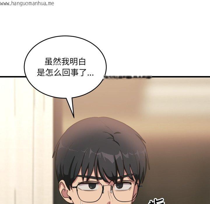 韩国漫画当狗不丢人韩漫_当狗不丢人-第7话在线免费阅读-韩国漫画-第135张图片
