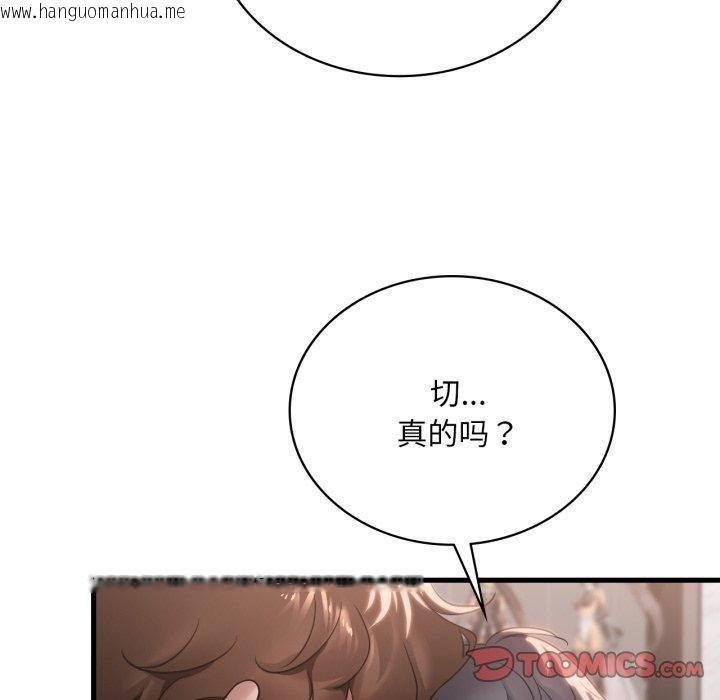 韩国漫画想要拥有她/渴望占有她韩漫_想要拥有她/渴望占有她-第64话在线免费阅读-韩国漫画-第15张图片