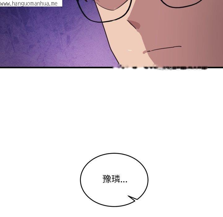 韩国漫画当狗不丢人韩漫_当狗不丢人-第7话在线免费阅读-韩国漫画-第198张图片