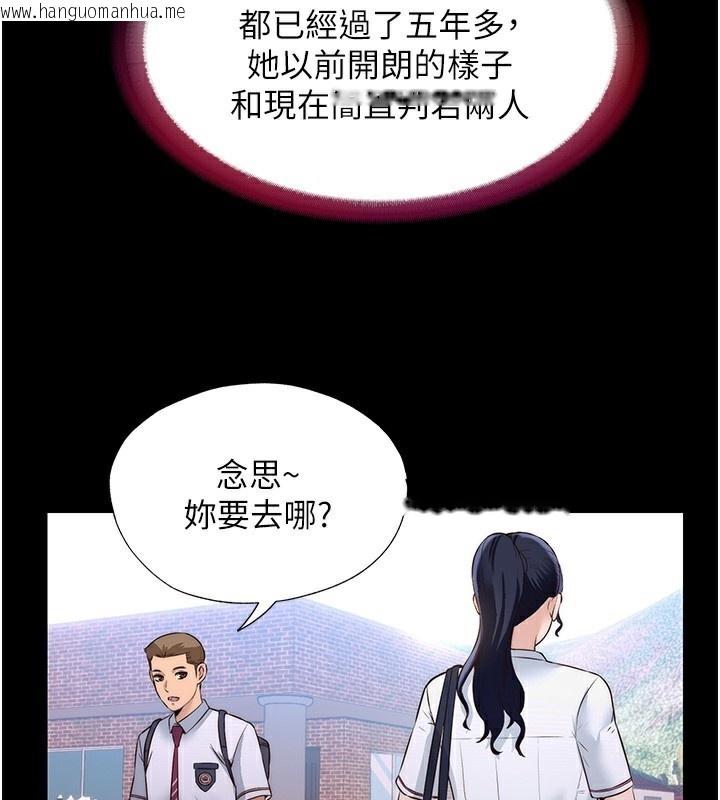 韩国漫画民宿精营中韩漫_民宿精营中-第2话-性感的继母和继妹在线免费阅读-韩国漫画-第57张图片