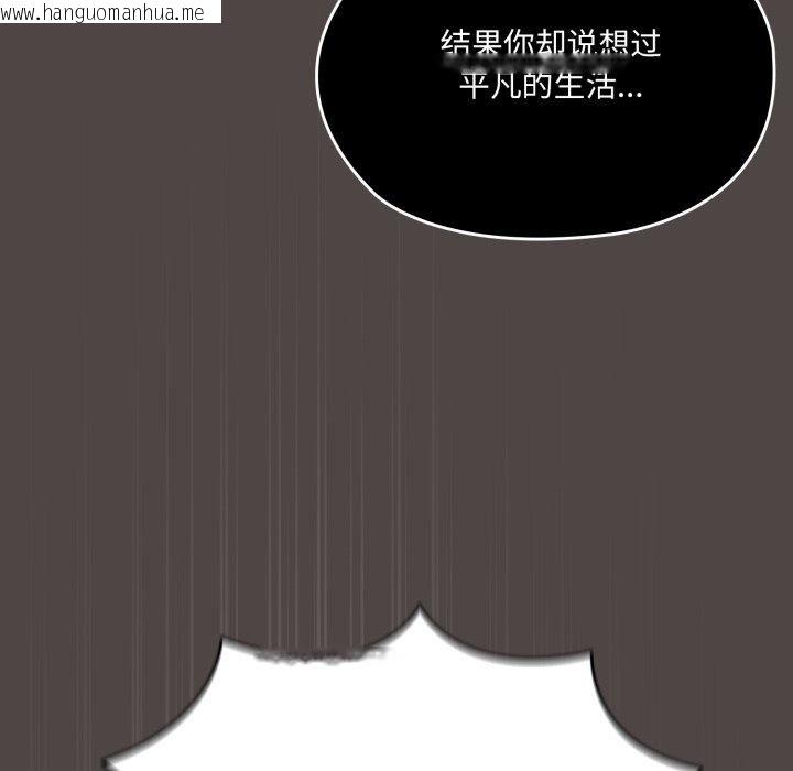 韩国漫画请把女儿交给我/老大!-请把女儿交给我!韩漫_请把女儿交给我/老大!-请把女儿交给我!-第75话在线免费阅读-韩国漫画-第35张图片