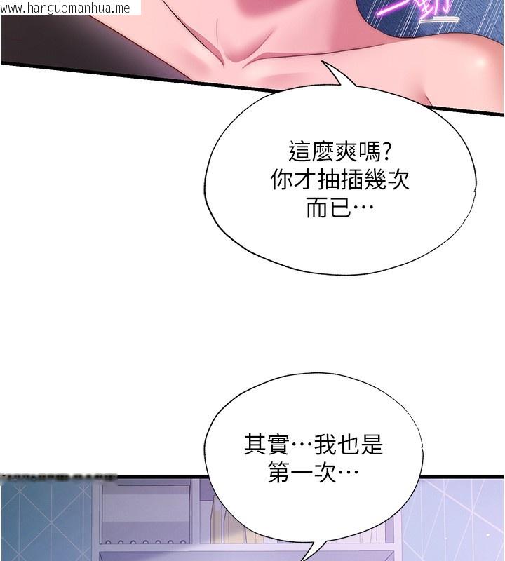 韩国漫画民宿精营中韩漫_民宿精营中-第5话-原来这就是进来的感觉在线免费阅读-韩国漫画-第108张图片