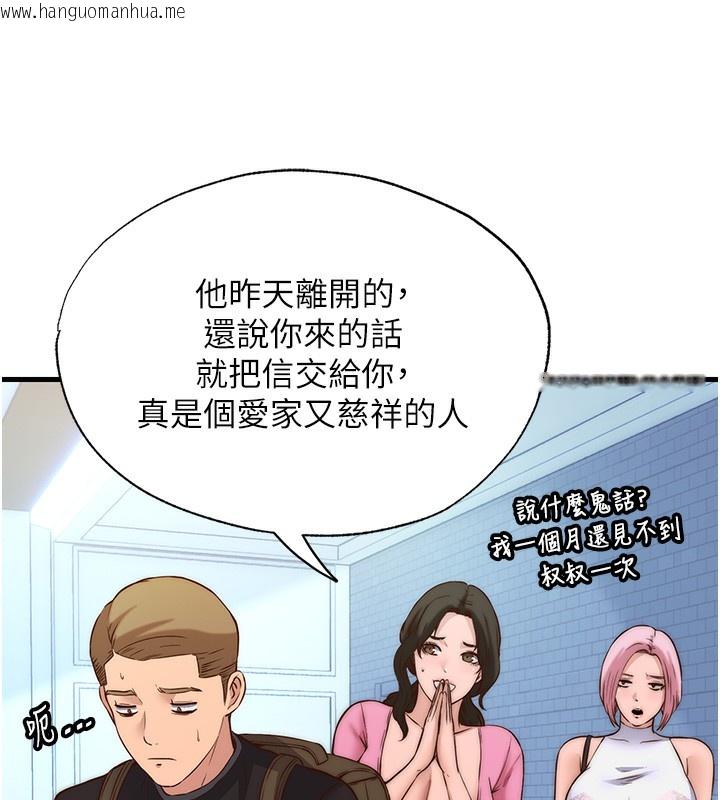 韩国漫画民宿精营中韩漫_民宿精营中-第2话-性感的继母和继妹在线免费阅读-韩国漫画-第10张图片