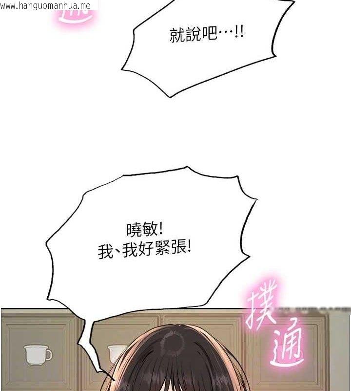 韩国漫画色轮眼韩漫_色轮眼-第2季-第73话-妳后面有被别人玩过吗?在线免费阅读-韩国漫画-第97张图片