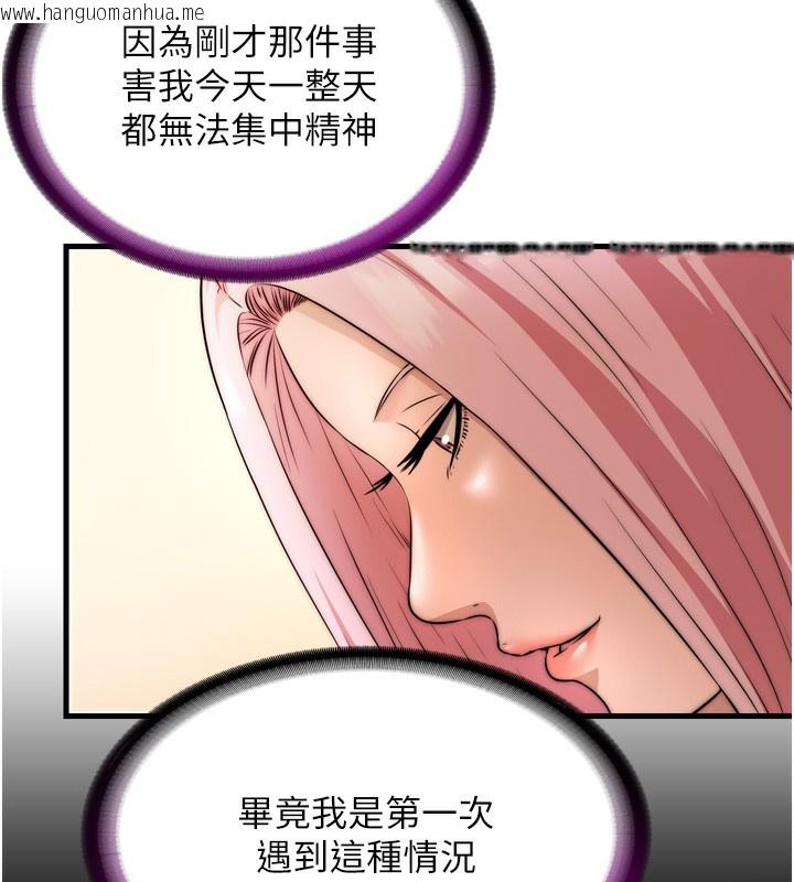 韩国漫画民宿精营中韩漫_民宿精营中-第4话-我的兴趣是玩弄男人在线免费阅读-韩国漫画-第5张图片