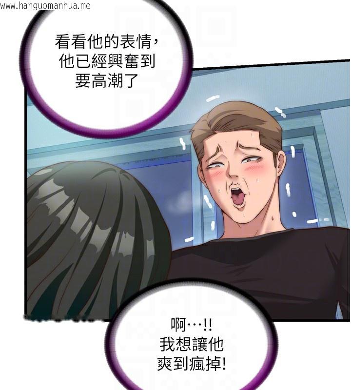 韩国漫画民宿精营中韩漫_民宿精营中-第9话-阿姨来帮你吹在线免费阅读-韩国漫画-第110张图片