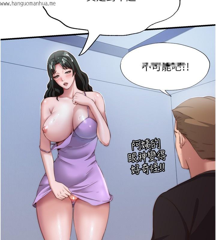 韩国漫画民宿精营中韩漫_民宿精营中-第10话-被插到洪水爆发在线免费阅读-韩国漫画-第110张图片