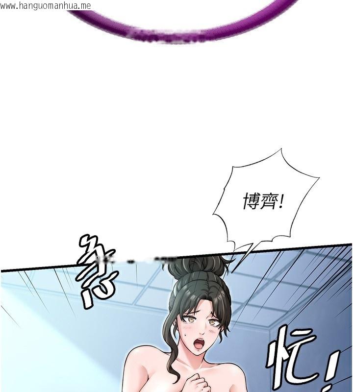 韩国漫画民宿精营中韩漫_民宿精营中-第3话-拿继母当配菜在线免费阅读-韩国漫画-第28张图片