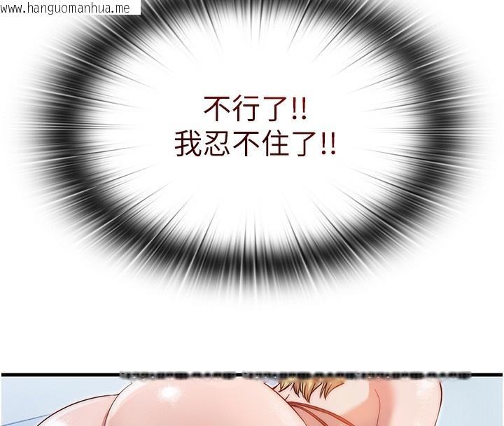 韩国漫画民宿精营中韩漫_民宿精营中-第7话-女医生的夜间诊疗在线免费阅读-韩国漫画-第130张图片