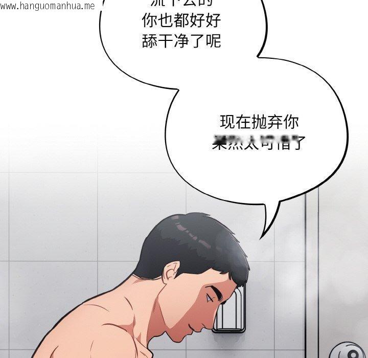 韩国漫画傻瓜病毒韩漫_傻瓜病毒-第21话在线免费阅读-韩国漫画-第148张图片