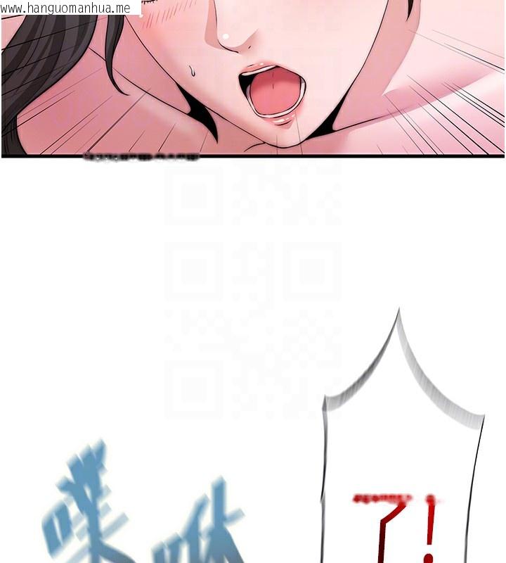 韩国漫画民宿精营中韩漫_民宿精营中-第3话-拿继母当配菜在线免费阅读-韩国漫画-第107张图片