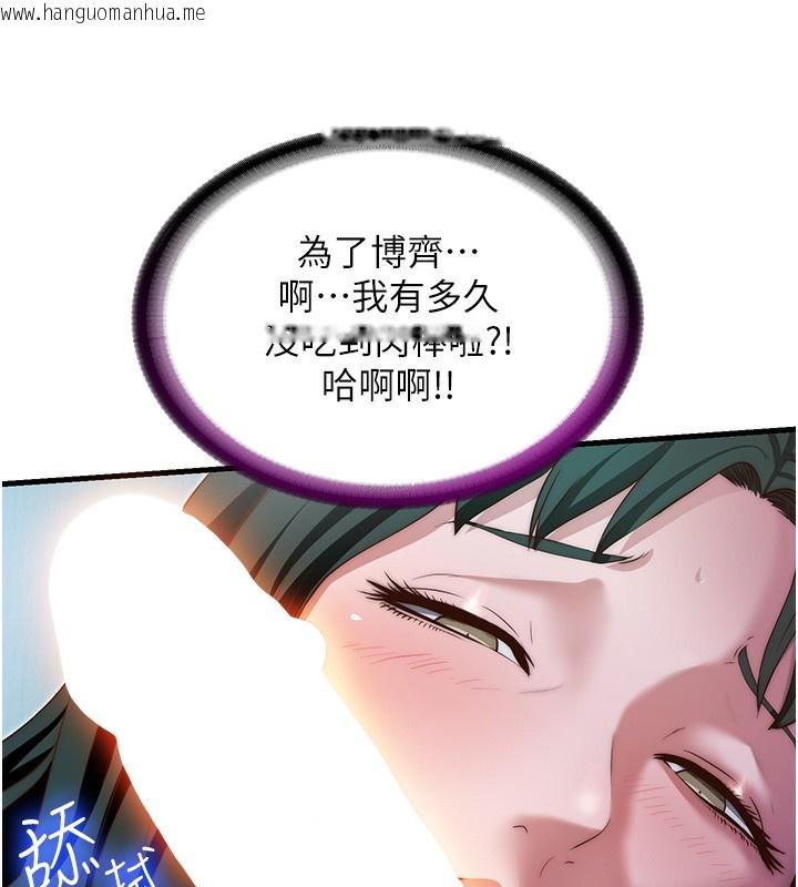 韩国漫画民宿精营中韩漫_民宿精营中-第10话-被插到洪水爆发在线免费阅读-韩国漫画-第12张图片