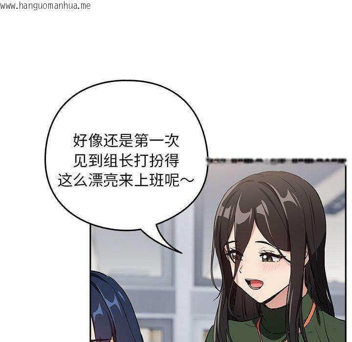 韩国漫画下班后的例行恋爱韩漫_下班后的例行恋爱-第56话在线免费阅读-韩国漫画-第26张图片