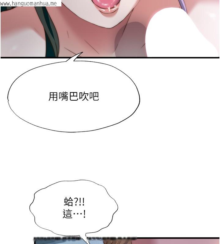 韩国漫画民宿精营中韩漫_民宿精营中-第9话-阿姨来帮你吹在线免费阅读-韩国漫画-第115张图片