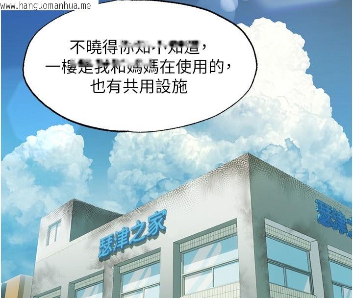韩国漫画民宿精营中韩漫_民宿精营中-第2话-性感的继母和继妹在线免费阅读-韩国漫画-第30张图片