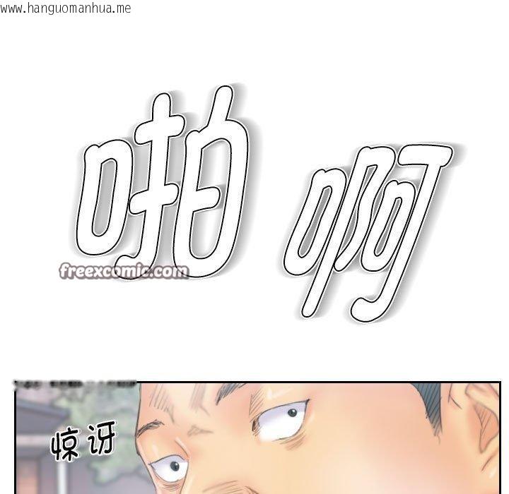 韩国漫画灵魂互换韩漫_灵魂互换-第37话在线免费阅读-韩国漫画-第45张图片