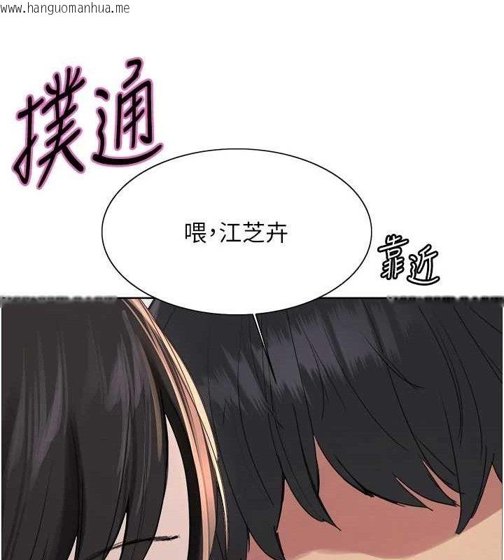 韩国漫画色轮眼韩漫_色轮眼-第2季-第73话-妳后面有被别人玩过吗?在线免费阅读-韩国漫画-第126张图片