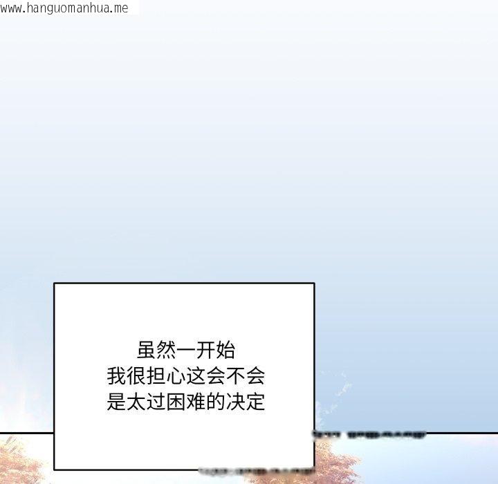 韩国漫画请把女儿交给我/老大!-请把女儿交给我!韩漫_请把女儿交给我/老大!-请把女儿交给我!-第75话在线免费阅读-韩国漫画-第139张图片