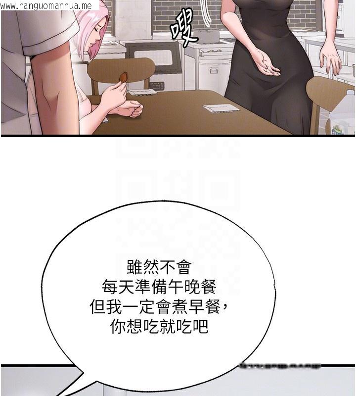 韩国漫画民宿精营中韩漫_民宿精营中-第6话-好想吃博齐的精液…在线免费阅读-韩国漫画-第94张图片