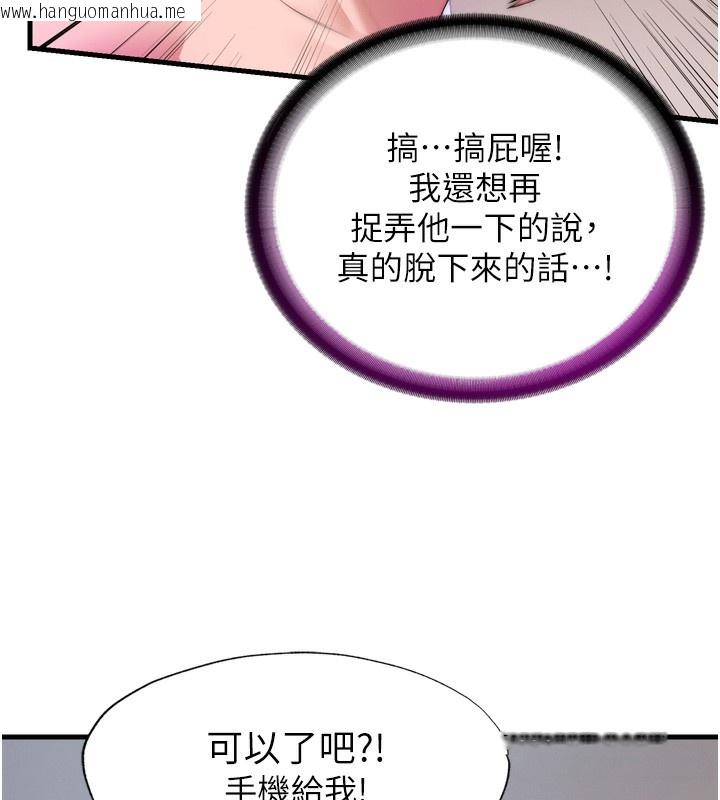 韩国漫画民宿精营中韩漫_民宿精营中-第4话-我的兴趣是玩弄男人在线免费阅读-韩国漫画-第156张图片