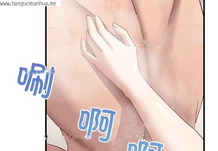 韩国漫画当狗不丢人韩漫_当狗不丢人-第7话在线免费阅读-韩国漫画-第2张图片