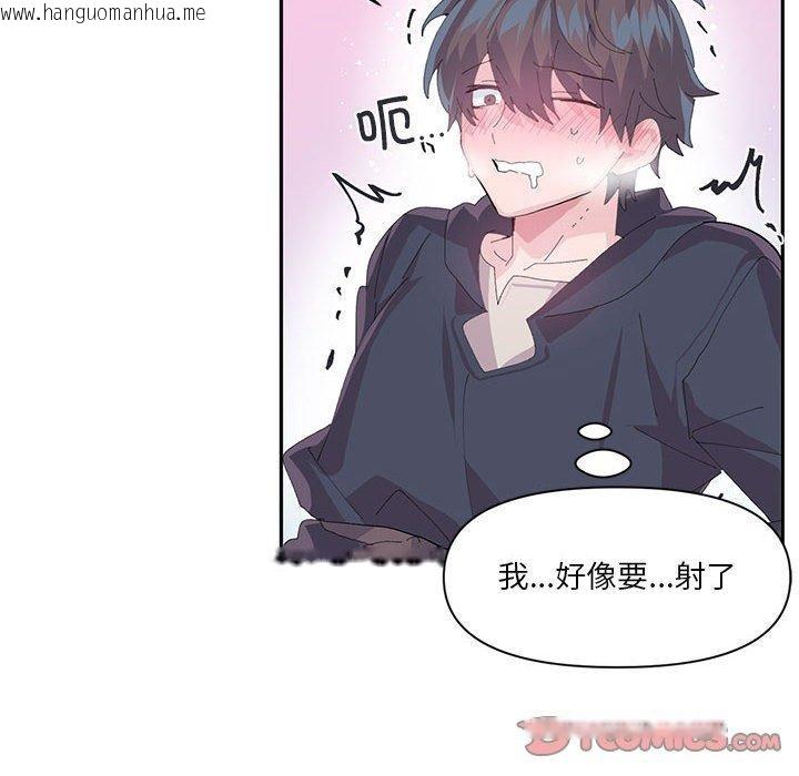 韩国漫画虚拟仙境韩漫_虚拟仙境-第12话在线免费阅读-韩国漫画-第34张图片