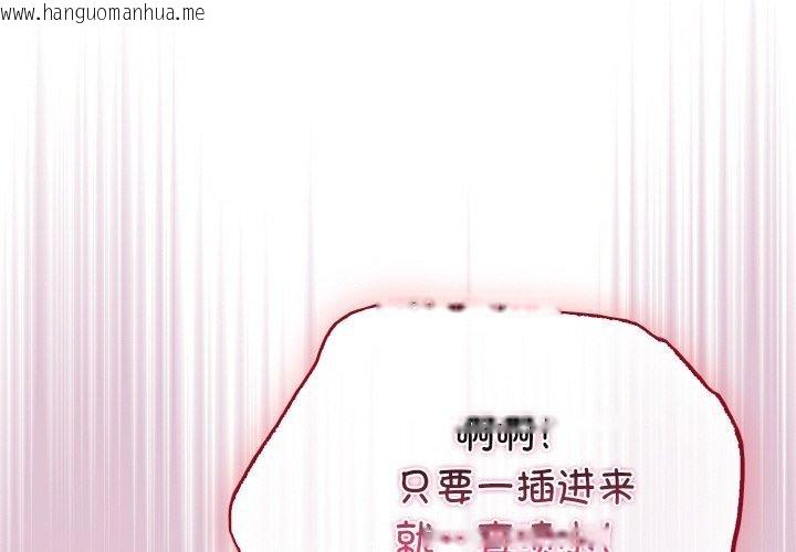 韩国漫画傻瓜病毒韩漫_傻瓜病毒-第21话在线免费阅读-韩国漫画-第2张图片