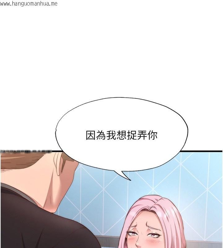 韩国漫画民宿精营中韩漫_民宿精营中-第5话-原来这就是进来的感觉在线免费阅读-韩国漫画-第79张图片