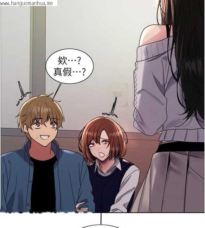 韩国漫画色轮眼韩漫_色轮眼-第2季-第73话-妳后面有被别人玩过吗?在线免费阅读-韩国漫画-第89张图片