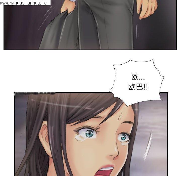 韩国漫画灵魂互换韩漫_灵魂互换-第37话在线免费阅读-韩国漫画-第89张图片