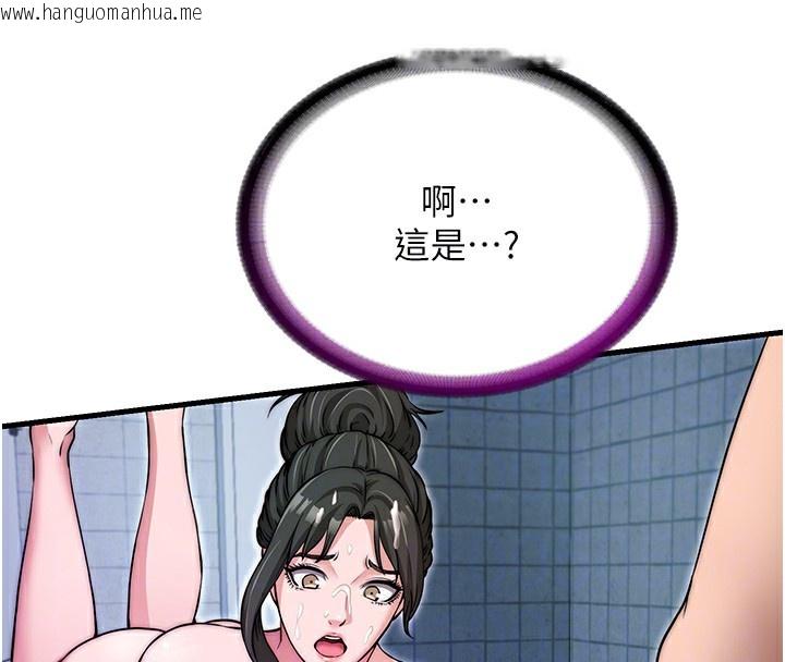 韩国漫画民宿精营中韩漫_民宿精营中-第3话-拿继母当配菜在线免费阅读-韩国漫画-第116张图片