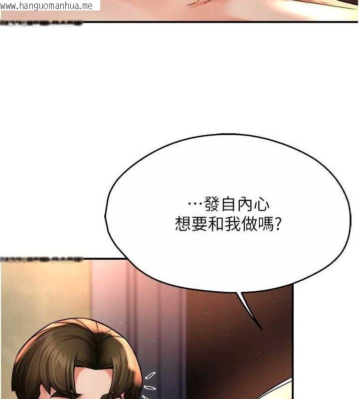 韩国漫画痒乐多阿姨韩漫_痒乐多阿姨-第61话-现在我说了算在线免费阅读-韩国漫画-第39张图片