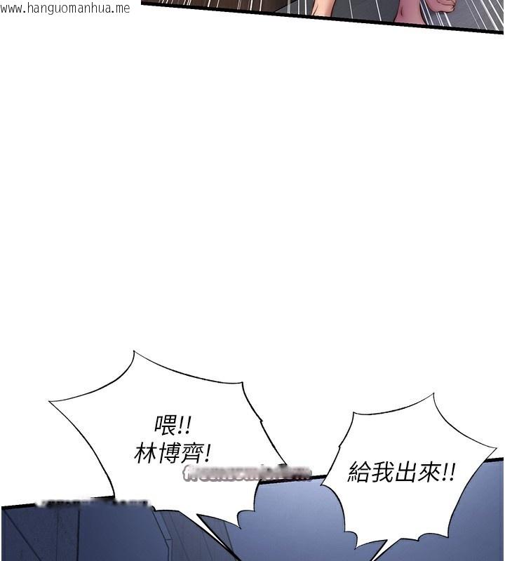韩国漫画民宿精营中韩漫_民宿精营中-第10话-被插到洪水爆发在线免费阅读-韩国漫画-第126张图片