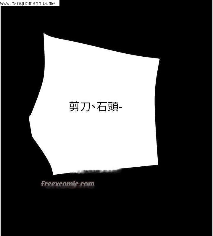 韩国漫画掠夺行动韩漫_掠夺行动-第55话-曹家特制鲜嫩姐妹丼在线免费阅读-韩国漫画-第14张图片