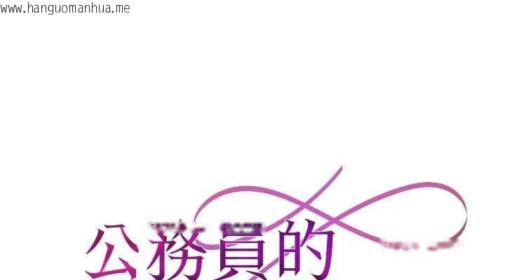 韩国漫画公务员的桃色副业韩漫_公务员的桃色副业-第17话-调教傲慢女的SM大法在线免费阅读-韩国漫画-第76张图片