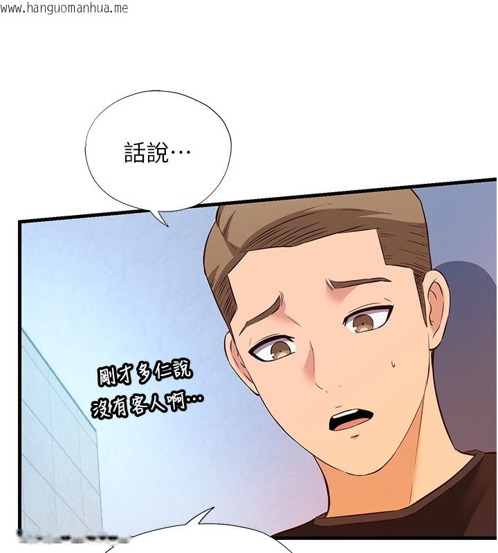 韩国漫画民宿精营中韩漫_民宿精营中-第2话-性感的继母和继妹在线免费阅读-韩国漫画-第100张图片