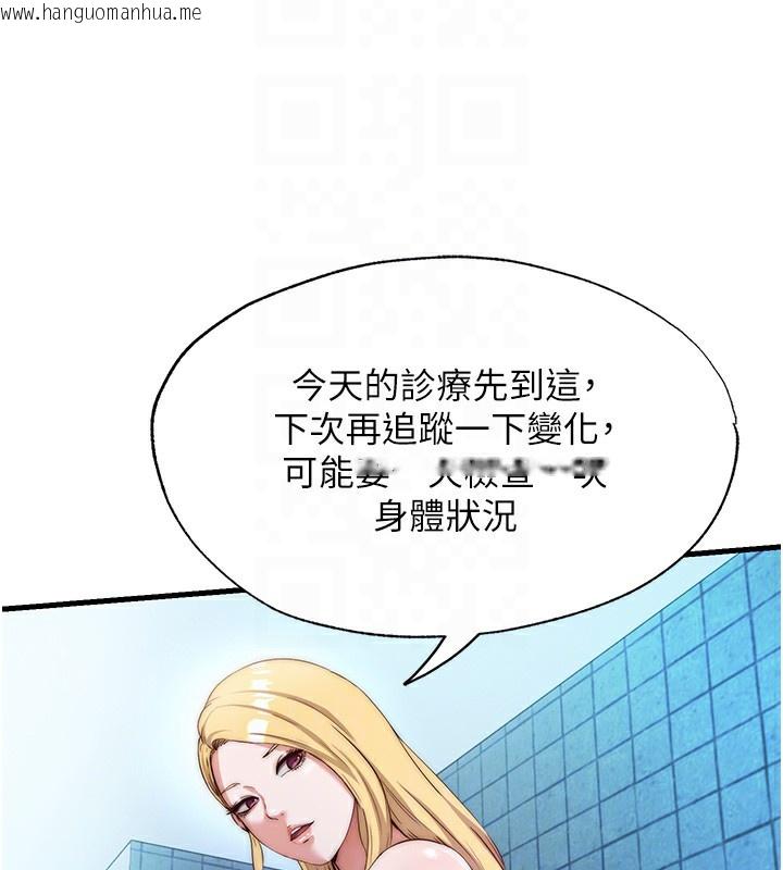 韩国漫画民宿精营中韩漫_民宿精营中-第8话-被患者顶到肺了~在线免费阅读-韩国漫画-第117张图片